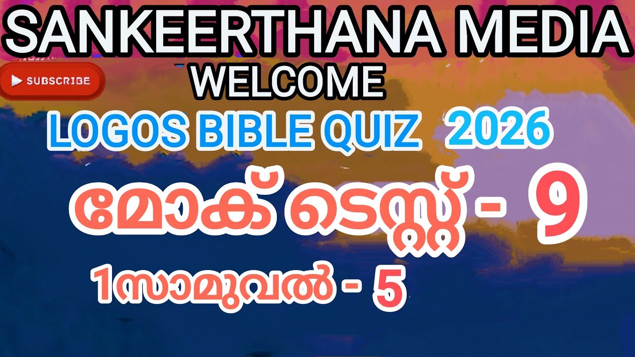 2026 LOGOS BIBLE QUIZ ; Vedeo - 19 ; MOCK TEST 9 ;1SAMUEL- 5