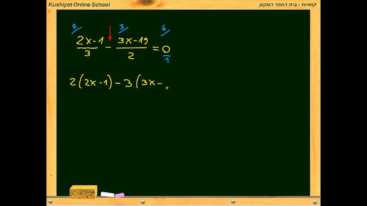 1040 משוואות עם קו שבר