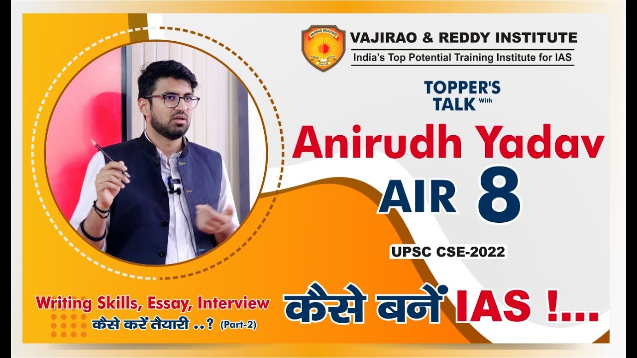 How to Improve Writing Skills For the UPSC Exam | Aniruddh Yadav UPSC Topper Rank-8 | Part-2