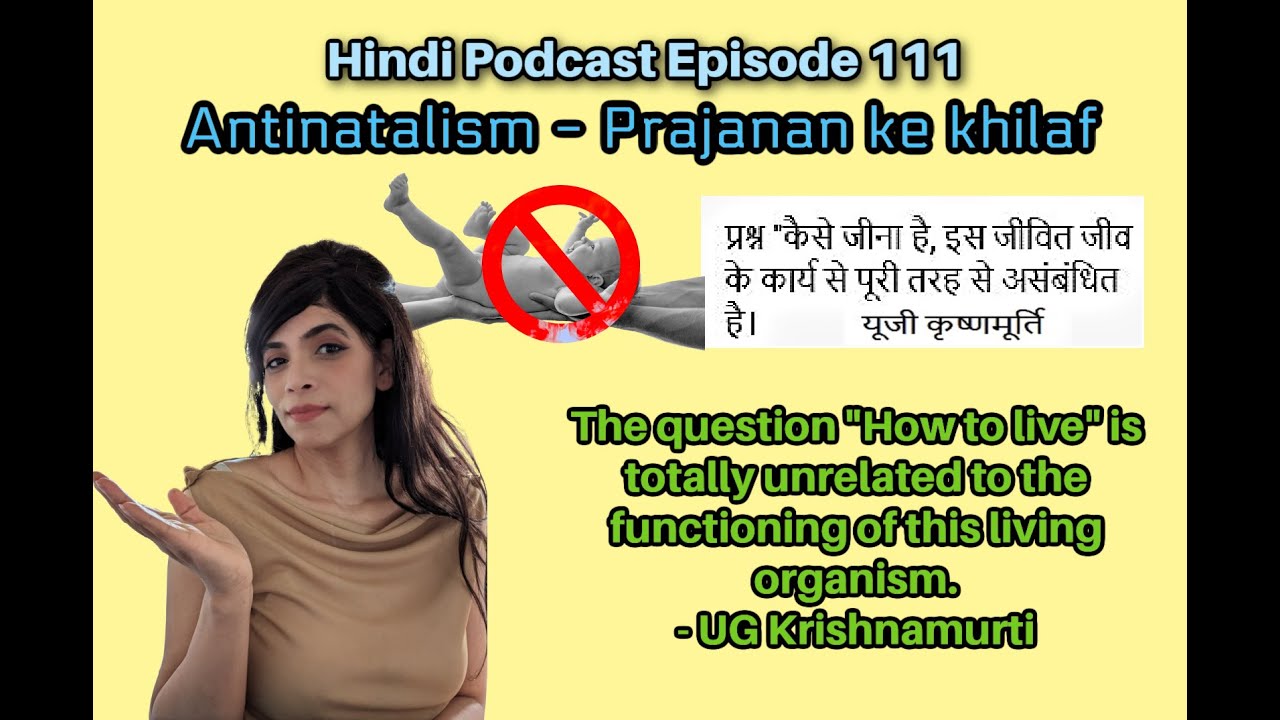 प्रजनन के खिलाफ Hindi Podcast Antinatalism with UG's take on procreation