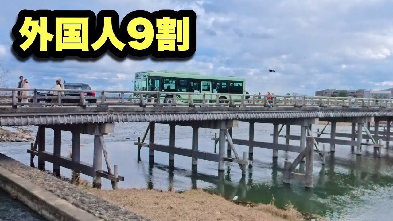 嵐山の今｜平日は空いているのか…外国人観光客の割合が異常