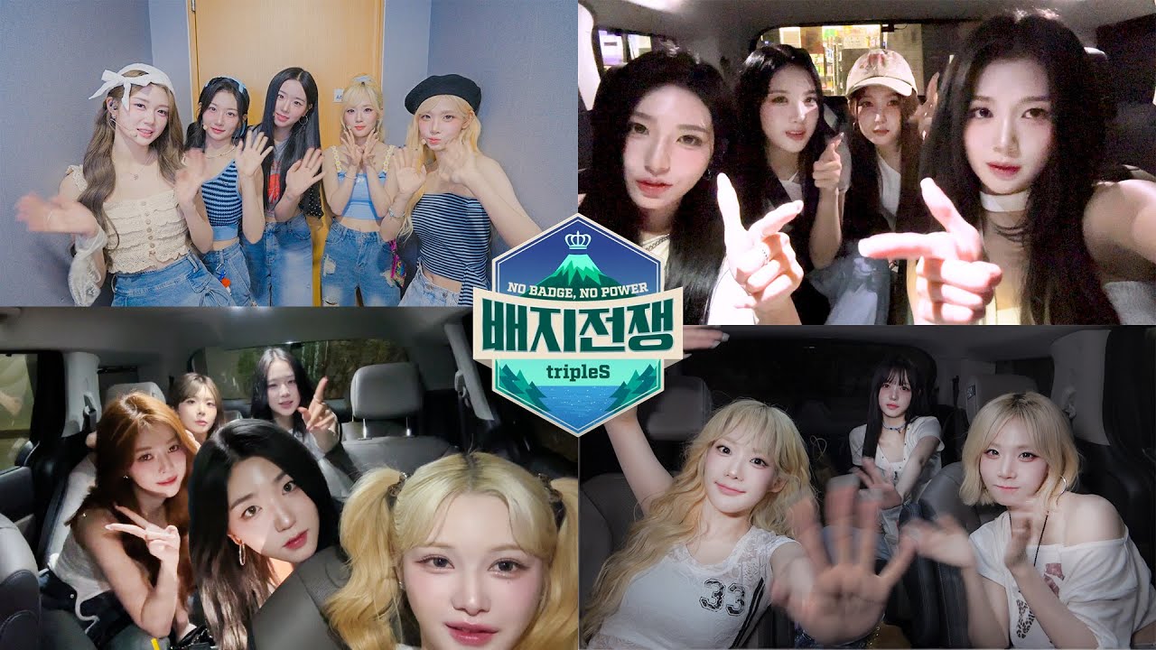 배지전쟁3 D-1! tripleS랑 티저 & Ep.0 볼 WAV? | EN JP CN | SIGNAL 250529