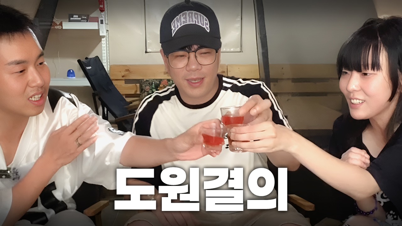 우린 이제 형제다