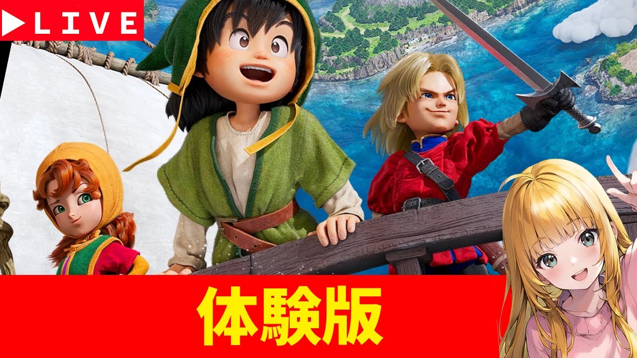 【ドラクエ7】体験版　最遅プレイ！