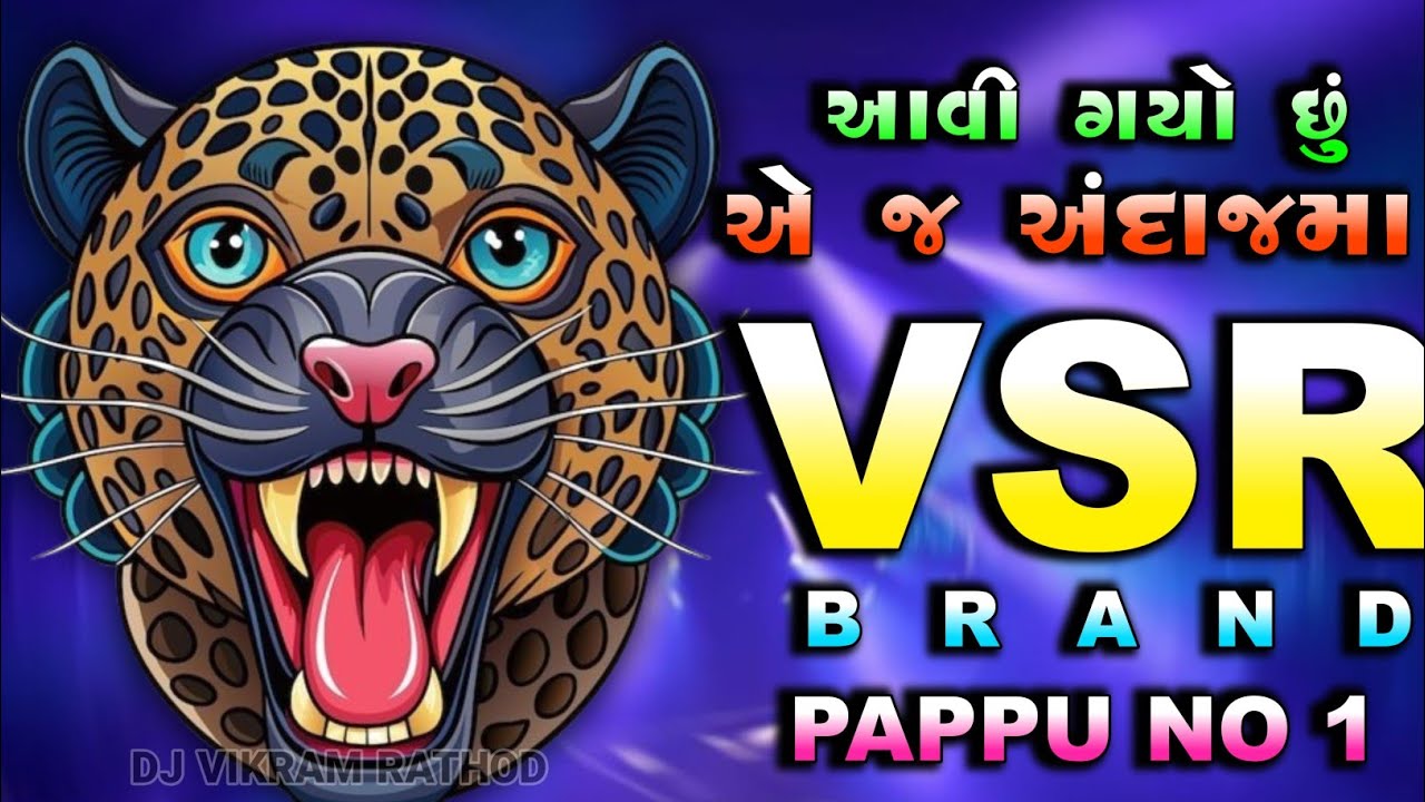 VSR BRAND 🔥 VIJAY VAGHELA SYSTEM 👿 PAPPU NO 1 #pappu_no_1 #vsrbrand #banko 