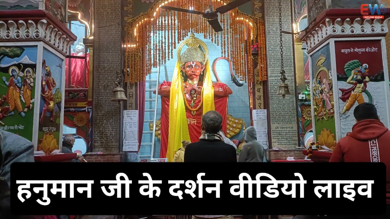 Famous Hanuman Mandir in Patna Bihar | Hanuman Mandir in Patna | Explore World video | Bihar 