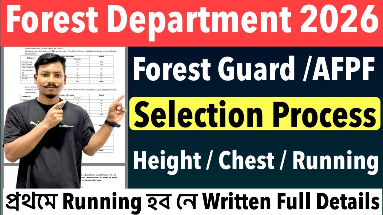 🔥Assam Police Forest Department 2026// Selection Process First Written নে Physical হব Full Details😯