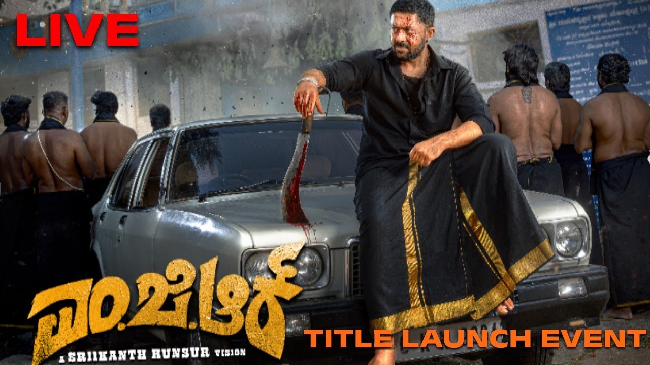 M.G.R Kannada Movie | Title Launch Event Live | Pranam Devraj | Prajwal Devraj | Dynamic Star Devraj