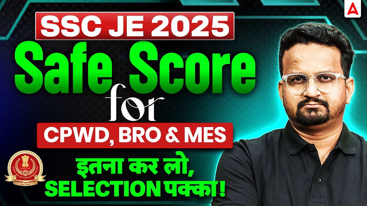 SSC JE 2025 🔥 | Safe Score for CPWD, BRO & MES | इतना करो, Selection पक्का!