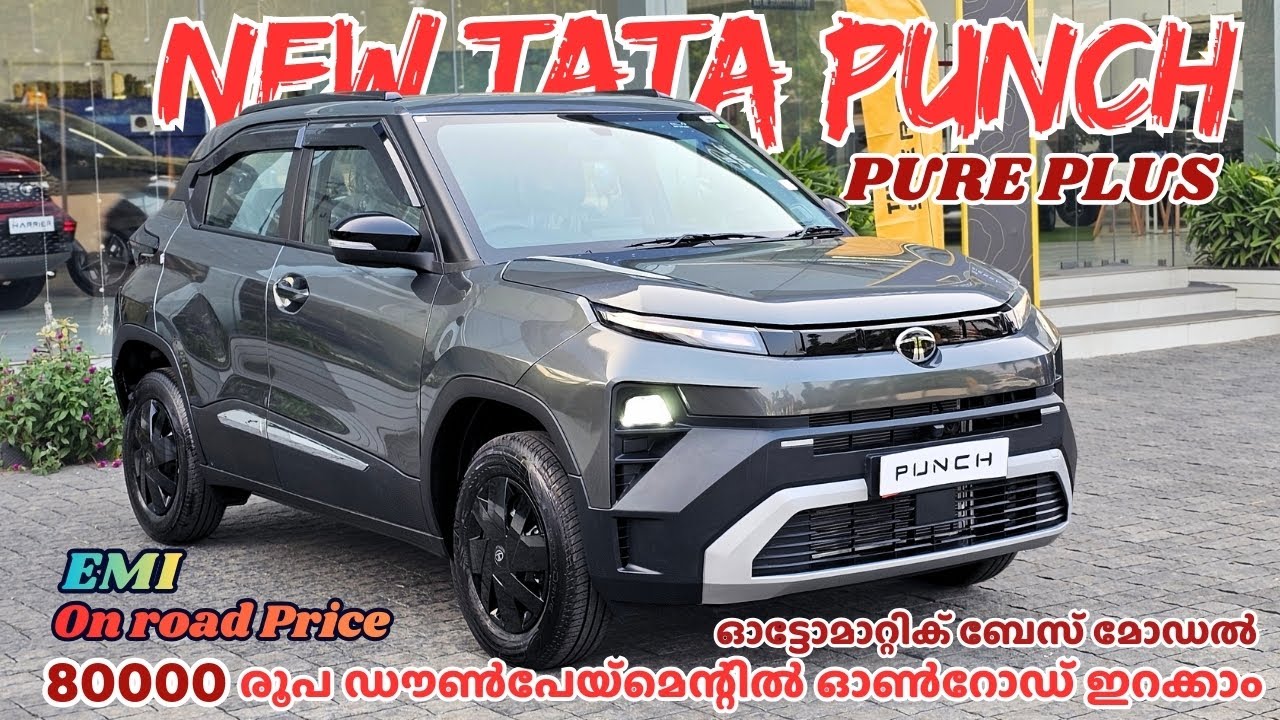 2026 Tata Punch Pure Plus Malayalam Review | New Tata Punch Base model Automatic review.