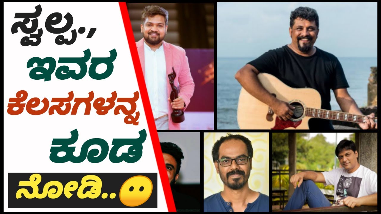 6 Underrated Music Directors of Kannada Industry I New Generation I Cinema with Varun I