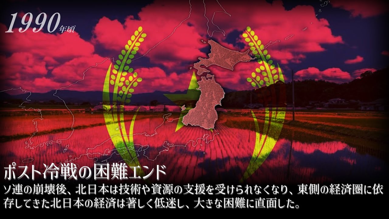北日本のエンディング集  All Endings - North Japan
