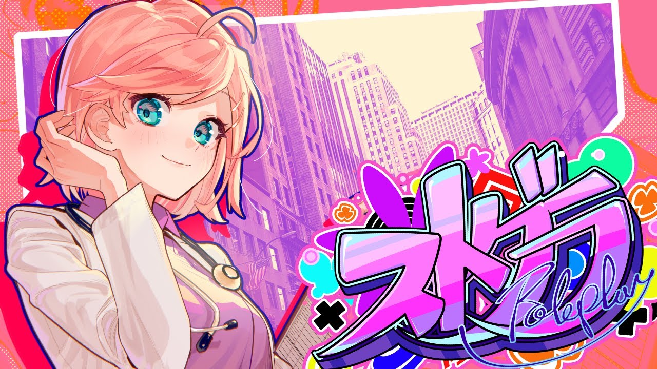 #ストグラ 寝る子は育つっていうものね(^_-)-☆ 5/8