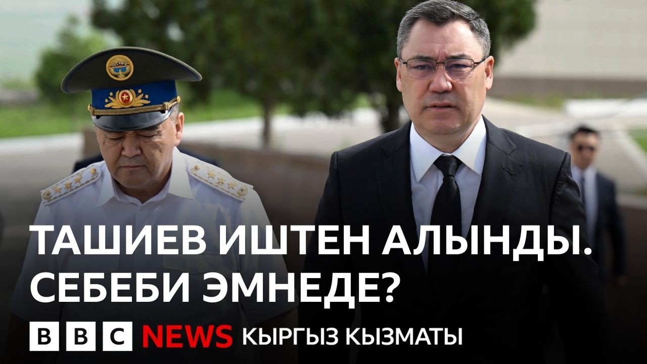 Би-Би-Си ТВ жаңылыктары