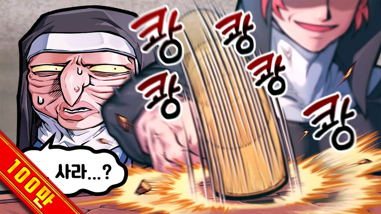 수녀원에서 일을 너무 열심히 하면 벌어지는 일 ㅋㅋㅋㅋ - (수녀 게임/Matriarch)