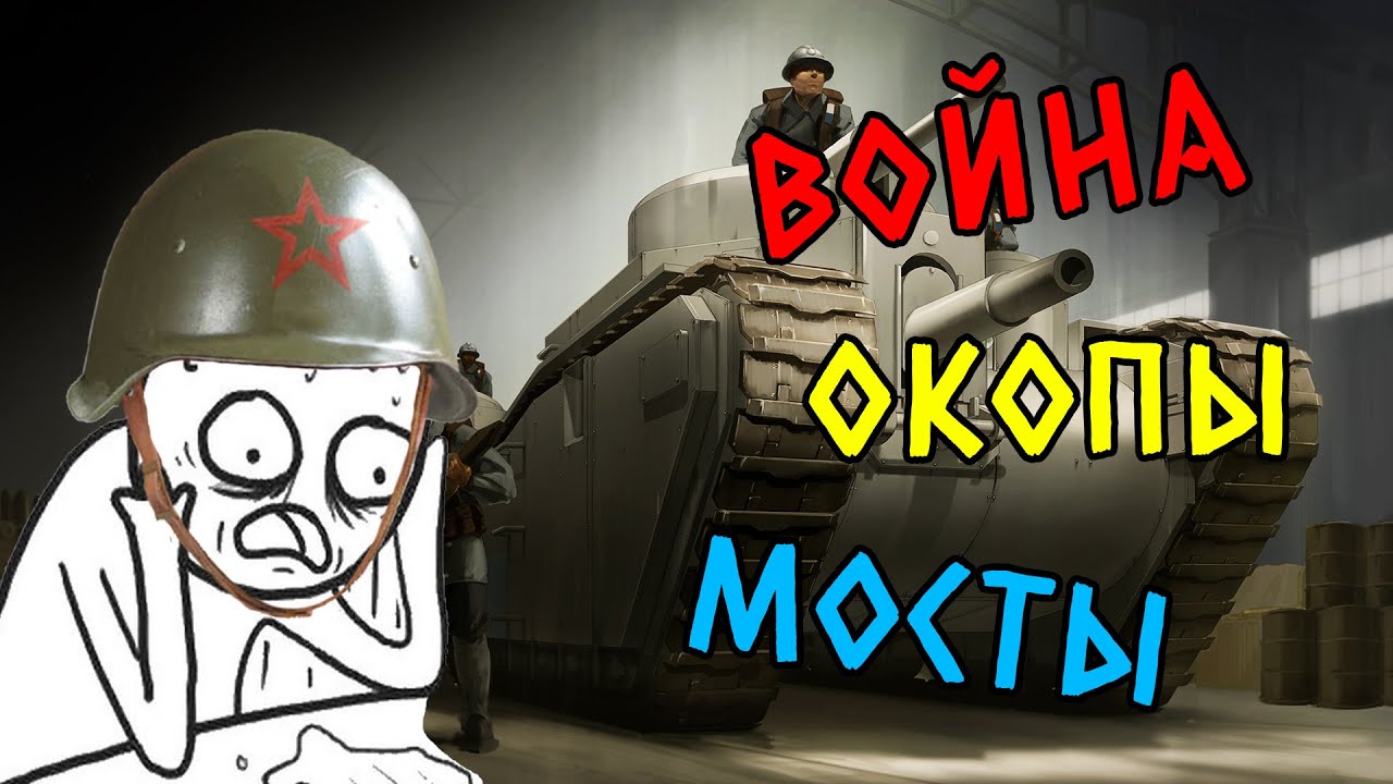 15 ЧАСОВ глазами НОВИЧКА в Foxhole / Лисья нора