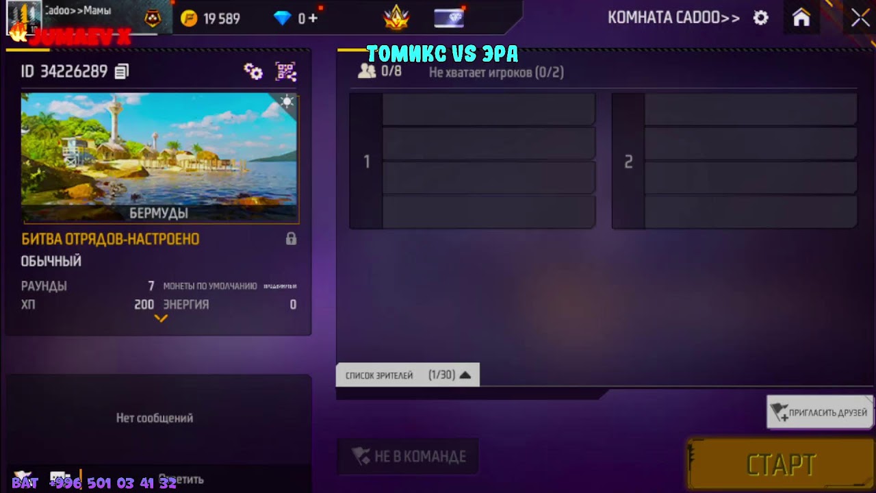 👑R V S  VS УКМК   УФФ ЖАРА ЖАРА👑
