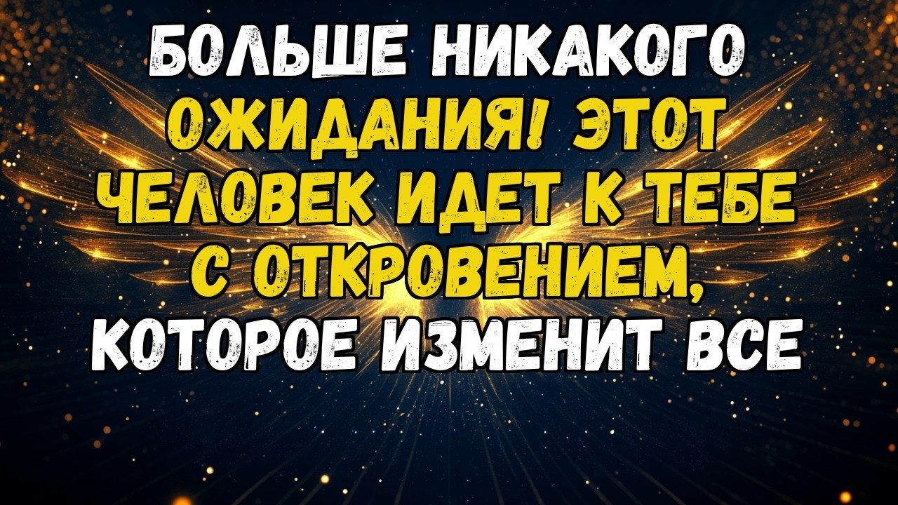 💌💘 НАПЕРЕКОР СУДЬБЕ! ОНА СДЕЛАЕТ НЕВОЗМОЖНОЕ, ЧТОБЫ ИЗМЕНИТЬ ТО, ЧТО КАЗАЛОСЬ НЕИЗБЕЖНЫМ
