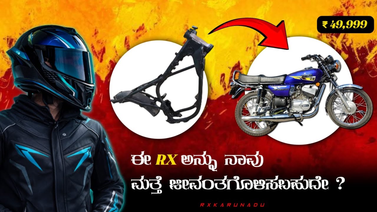 ಈ RX ಅನ್ನು ನಾವು ಮತ್ತೆ ಜೀವಂತಗೊಳಿಸಬಹುದೇ?🧐#RXKarunadu#RX135#YamahaRX135#RX135Lovers#RX135Sound