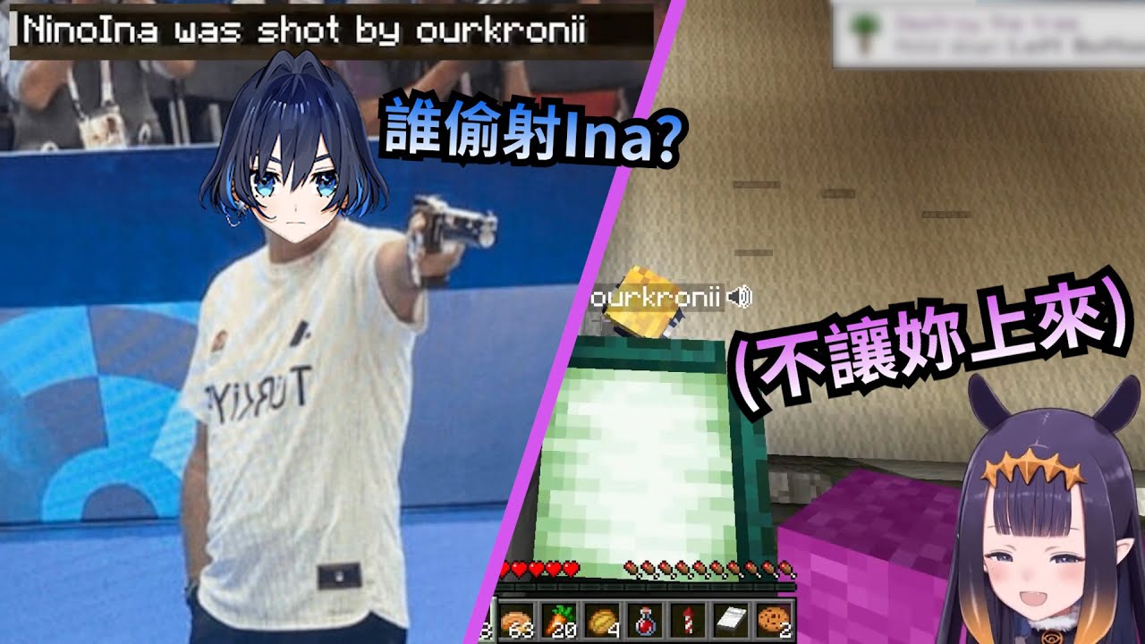 這大概是Ina和Kronii最屁孩的時刻【Ninomae Ina'nis】【Ouro Kronii】【Kaela Kovalskia】【Hololive 中文】