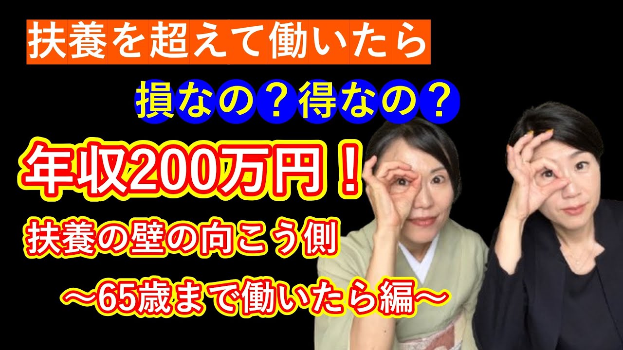 【年収200万円の主婦が得する働き方！実はこのパターン！！】壁の向こうが気になっているあなたに是非観ていただきたい動画です。