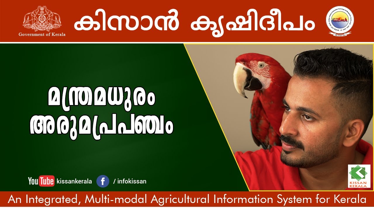 Kissan Krishideepam Episode - 1000 - The Amazing Pet Universe. A great source of income