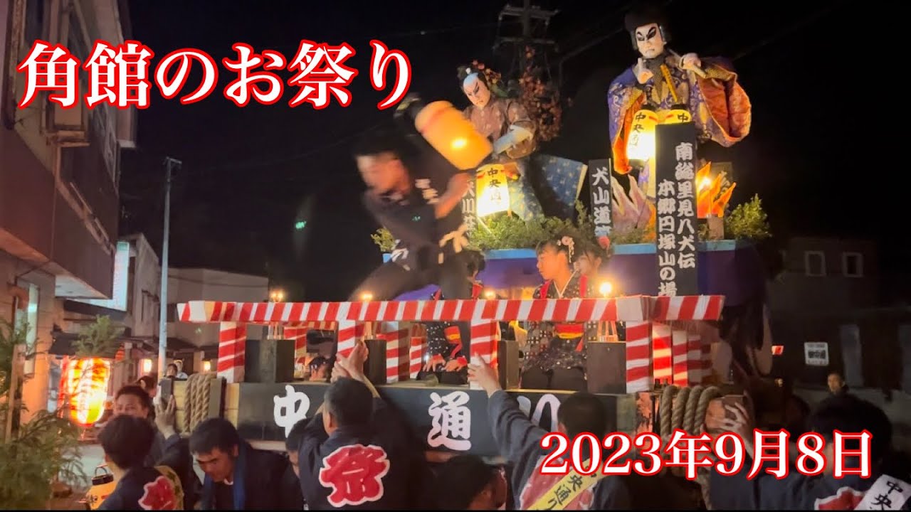 角館のお祭り/ 第２日目 / 中央通り / 東部上新町張番 / 秋田県仙北市 / Kakunodate Festival / Akita ,Japan / 8 Sep.2023