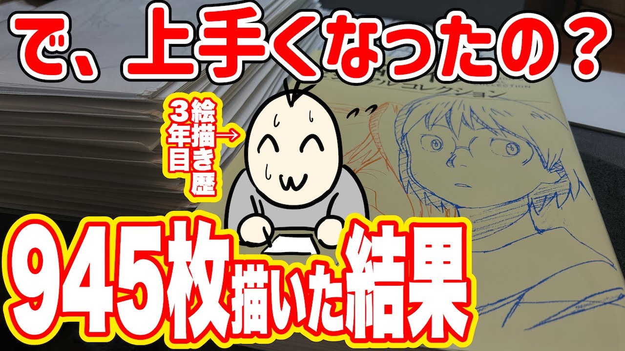 2chコピペ「アニメーターになれる方法」を絵描き初心者が試してみた結果【電脳コイル本全部模写】