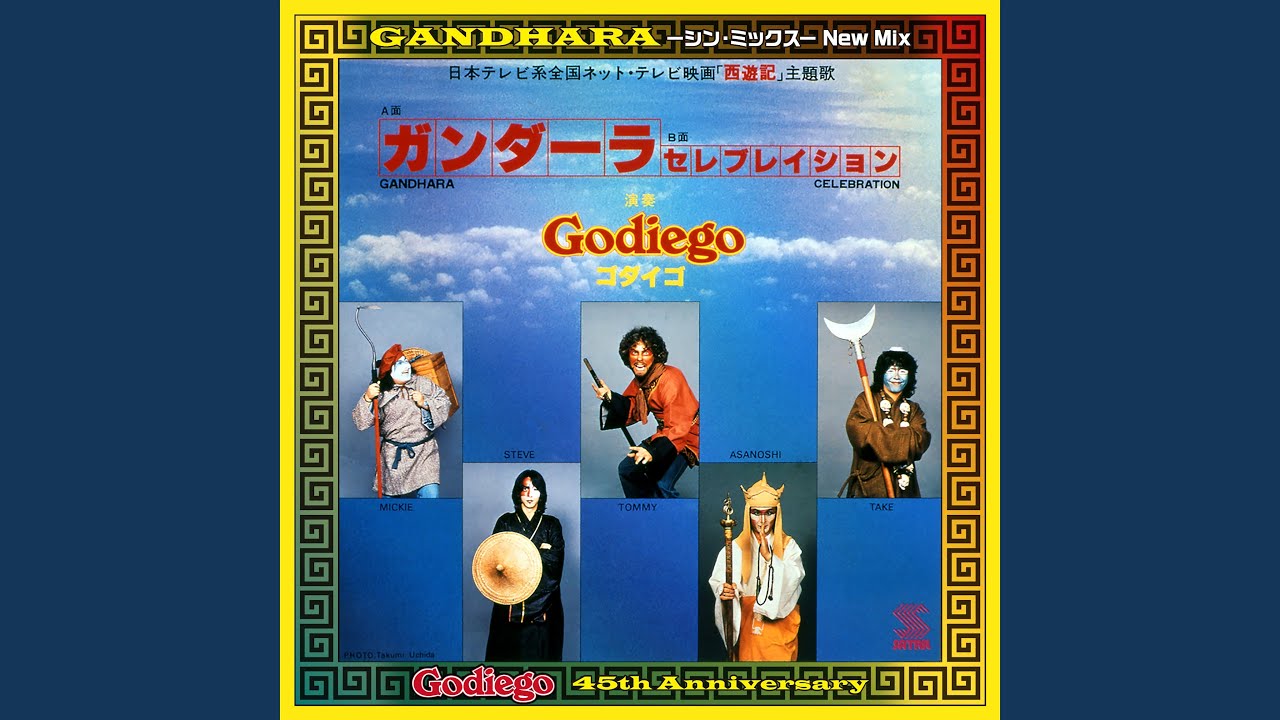 セレブレイション 〜シン・ミックス〜