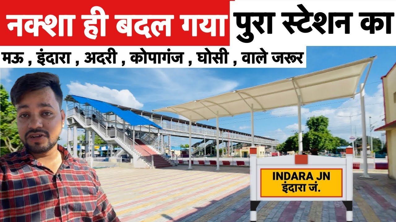 नक्शा ही बदल गया इंदरा स्टेशन का ॥indara railway station