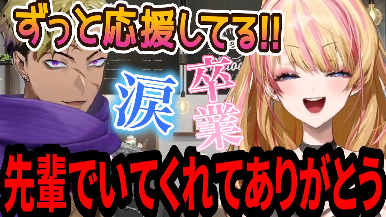 《コトカ卒業》コトカからの愛あふれるラストメッセージに涙するベンタ【Kotoka/Vantacrow/虎姫コトカ/ベンタクロウ/優しい世界/にじさんじEN/切り抜き】