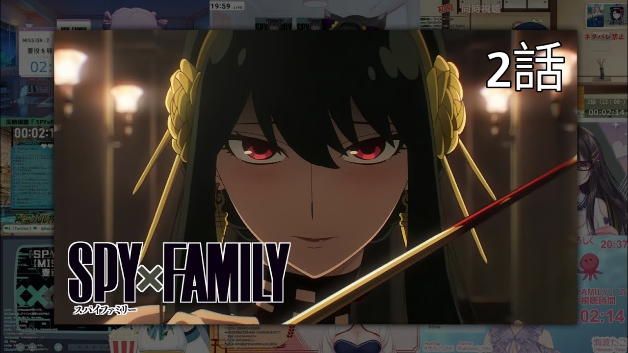 スパイファミリ | SPY×FAMILY Episode 2 Vtuber 反応集 | Reaction Mashup
