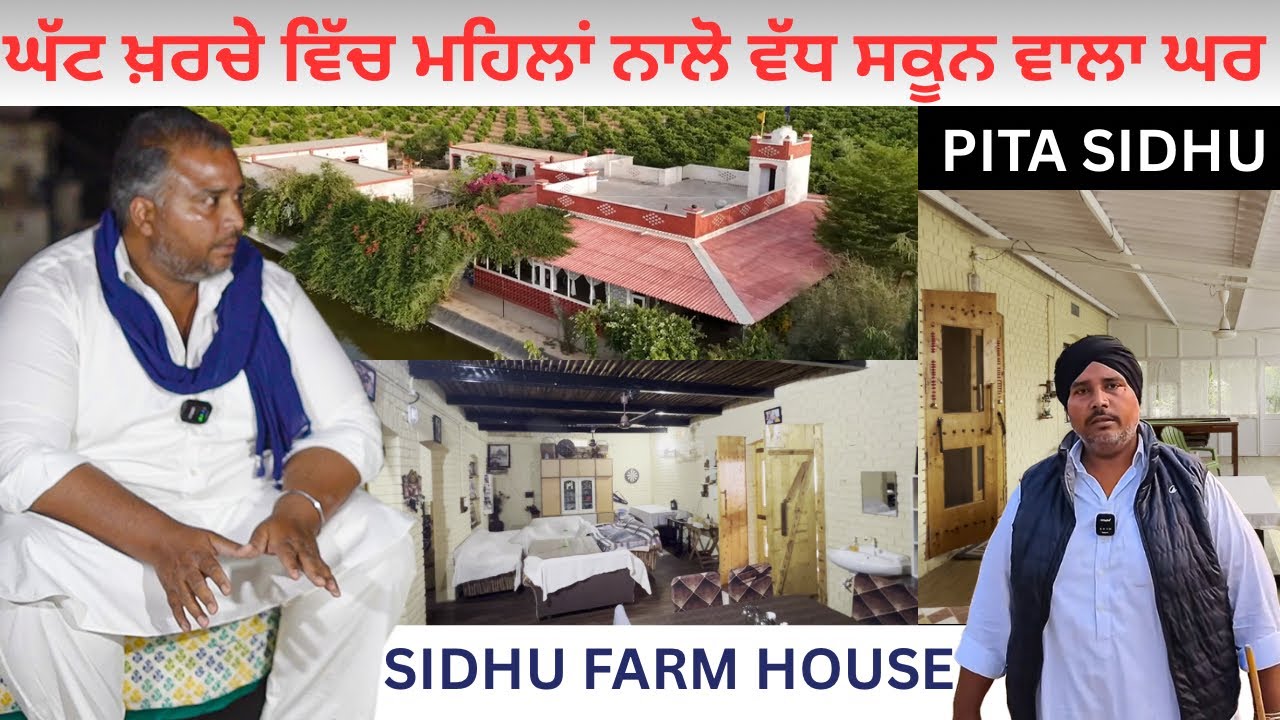 Rooh Khush Hojani Video Dekh Ke | Sidhu Farm House | Pita Sidhu ￼| Bikram Randhawa