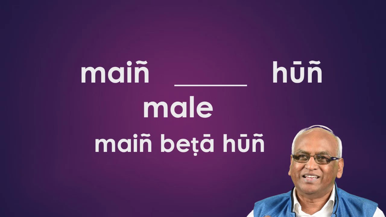 Hindi Lesson 01