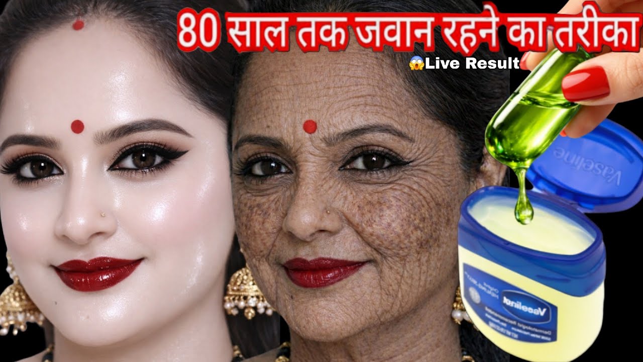 दो बूंद लगते ही मेरा चेहरा शीशे की तरह चमकने लगा👉10 साल पुरानी झाइयां काले दाग धब्बे सब साफ हो गए🙈