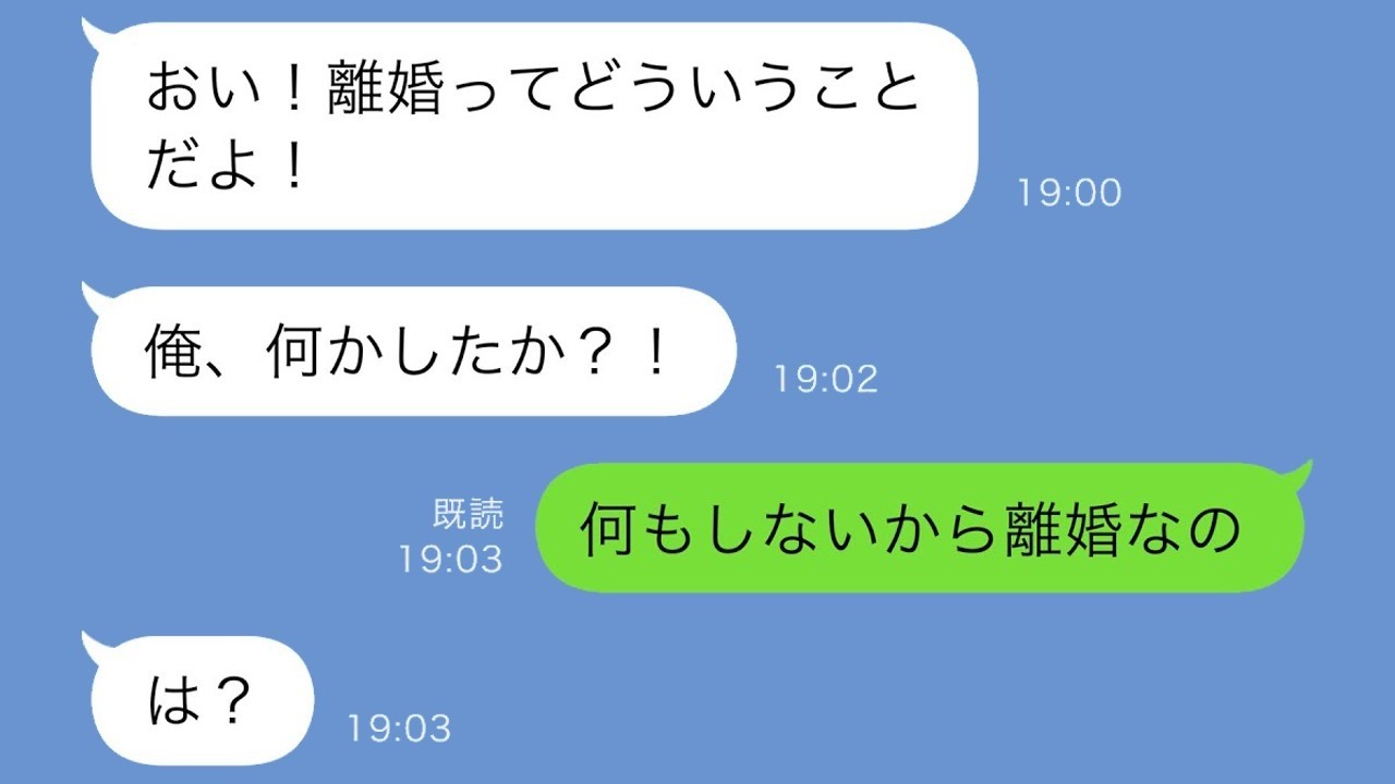 機嫌悪い夫が私と娘を無視！仕返ししたらまさかの展開に…！？