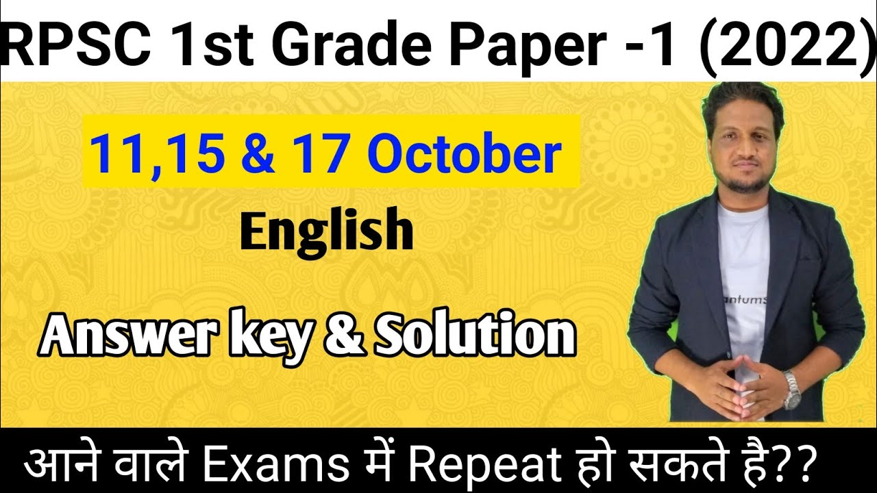 1st Grade Paper - 1 English || RPSC School Lecturer ||Previous Year Questions || 1st Grade 2022