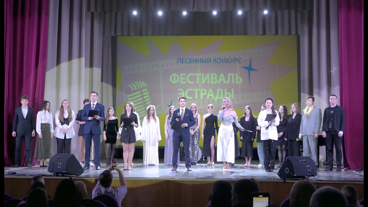 Фестиваль эстрады БГУ 2024