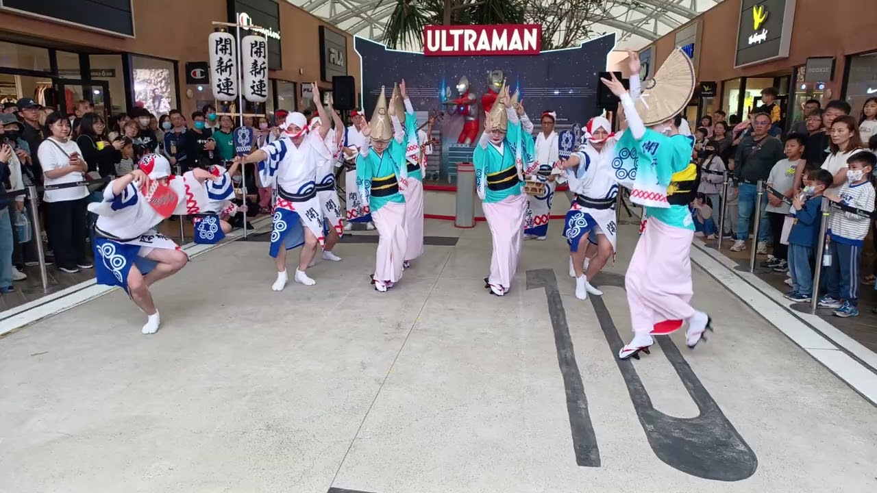 台灣阿波舞團體「開新連」阿波舞傳統舞蹈演出 MITSUI OUTLET PARK 台中港
