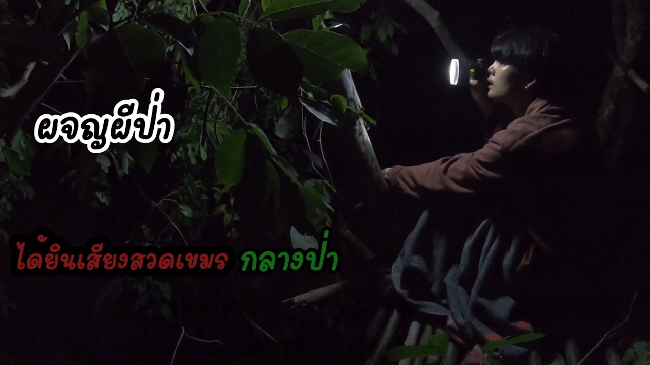 ตามหาเมืองลับแลEP.1