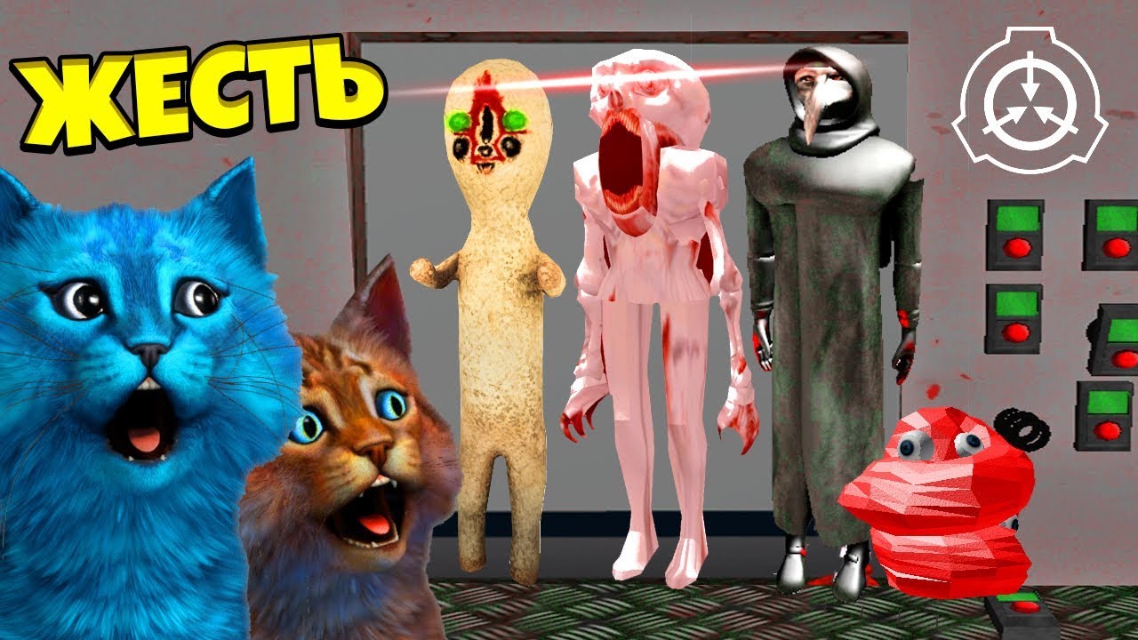 СТРАШНЫЙ ЛИФТ С SCP МОНСТРАМИ В РОБЛОКС / SCARY SCP ELEVATOR ROBLOX / КОТЁНОК ЛАЙК КОТИК ИГРОМАН