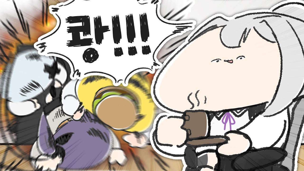 이세돌 숙소 만화