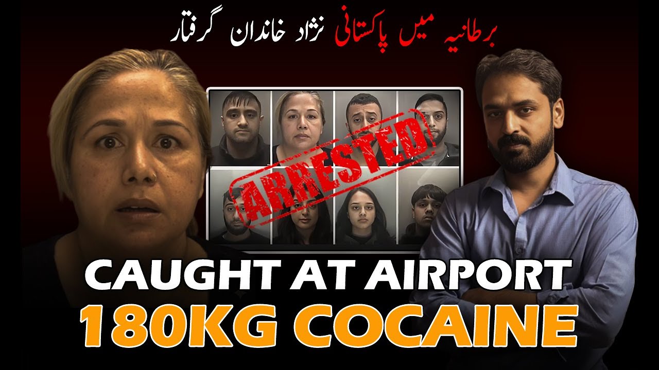 UK Pakistani Family Arrested for 180 kg Cocaine | The Shocking Birmingham Airport Case
