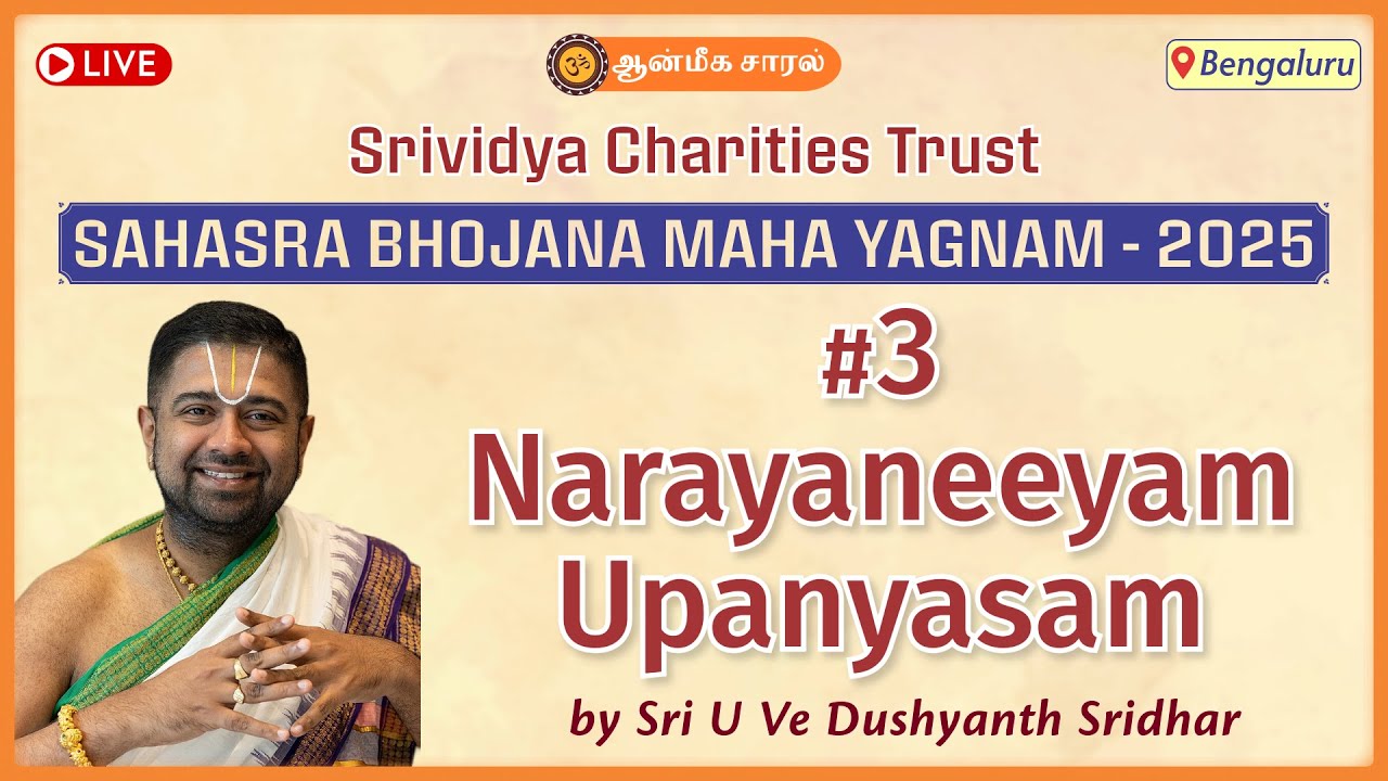 #3 Narayaneeyam - Upanyasam by Sri U Ve Dushyanth Sridhar | SAHASRA BHOJANA MAHA YAGNAM - 2025
