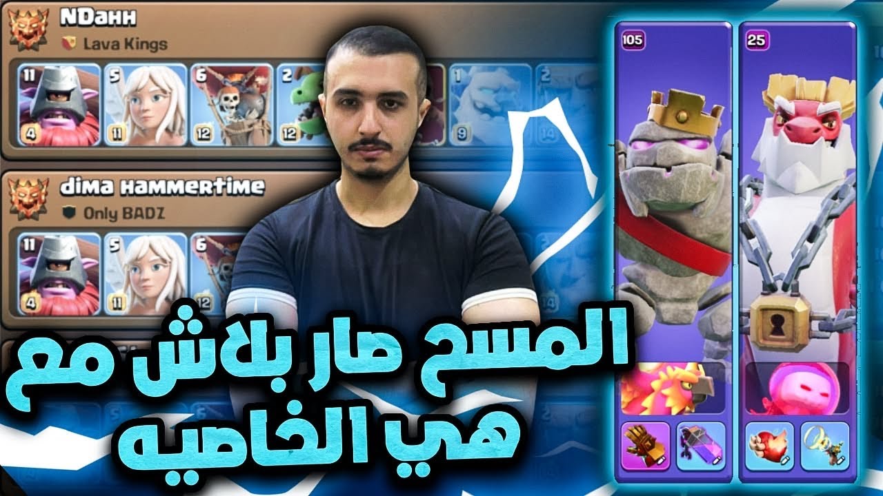 اقوي اضافة لجيش السبام مع الملك الجديد مستحيل تتوقع النتيجة- strongest addition for the thrower army