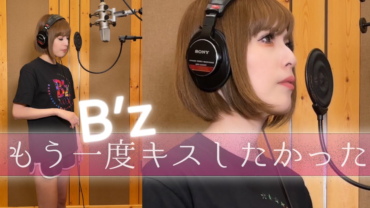 もう一度キスしたかった/B’z【懐かしの名曲を歌ってみた】（DeLo）