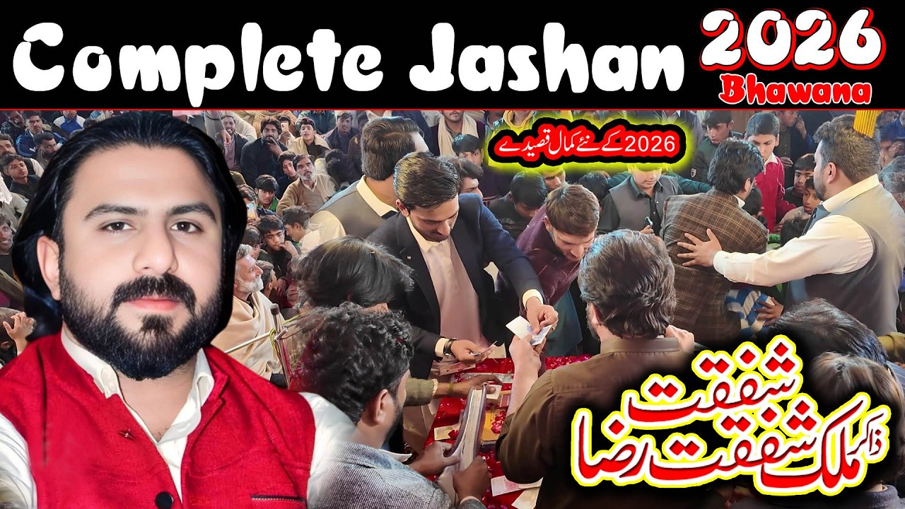 Zakir Shafqat Raza Shafqat l 14 Shaban 2026 l Jashan e Zahoor e Hujjat e Khuda Bhawana
