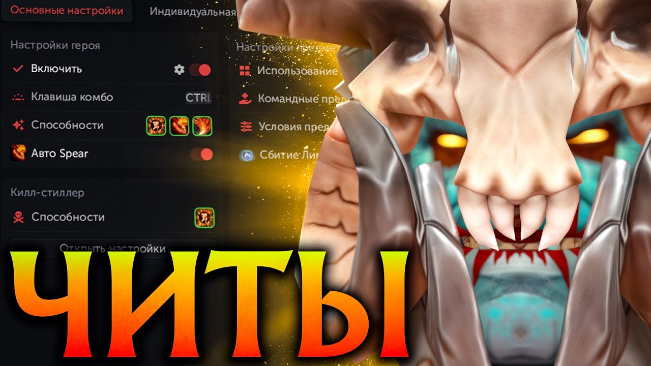 Хускар с Читами это Имба! Umbrella Dota 2