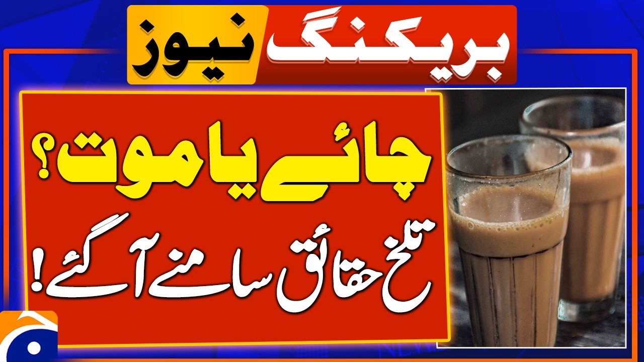 Deadly Tea - Side Effects of Tea: Reasons Not to Drink Too Much - Geo News
