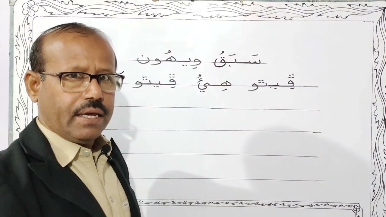 Lesson no.20 of Sindhi Barano Kitab | Writing Activity |#learnsindhi